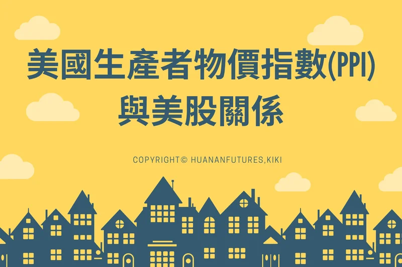 PPI: what happened and what it means